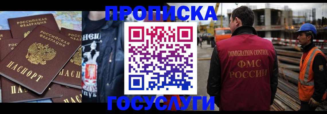 прописка от собственника в Минеральных Водах