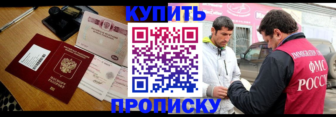 временная регистрация собственник в Минеральных Водах