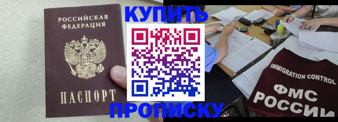 временная регистрация поиск в Минеральных Водах