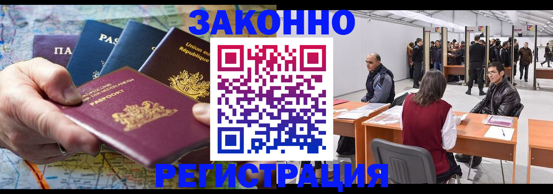 временная прописка в Минеральных Водах